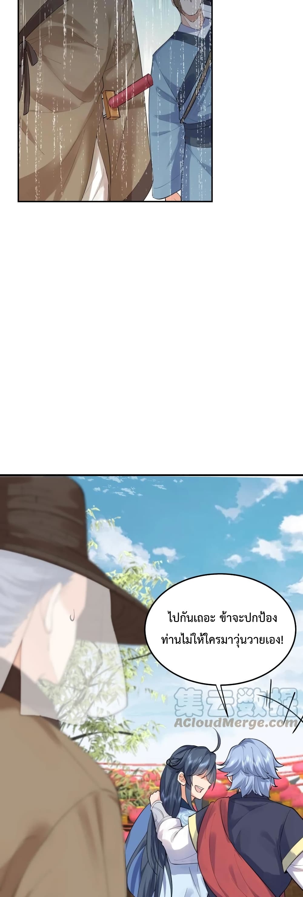 Am I Invincible 51 (24)